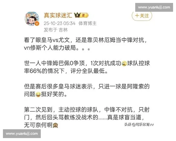 姆巴佩替补弑旧主！病愈复出首秀掀波澜，皇马 1-0 尤文晋级