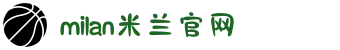 米兰·(milan)中国官方网站